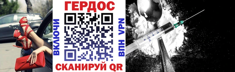 Героин герыч  Бавлы 