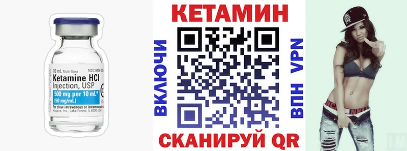 Кетамин ketamine  Бавлы 