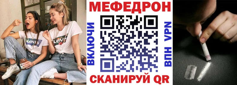 Мефедрон mephedrone  Бавлы 